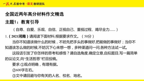 河北中考作文精讲 材料作文专项集训与读写进阶策略